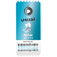 Royal Test ticket Royal Test ticket